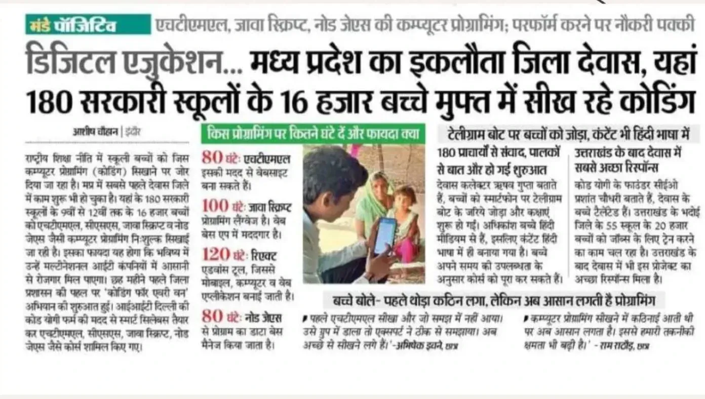 CodeYogi showcase — 16000 Dewas Students Master Coding Through Free Education