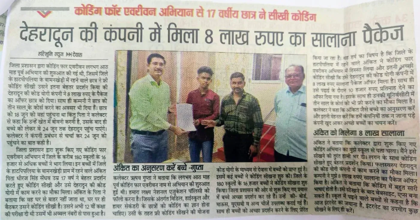 CodeYogi showcase — Ankit Dewas Newspaper News