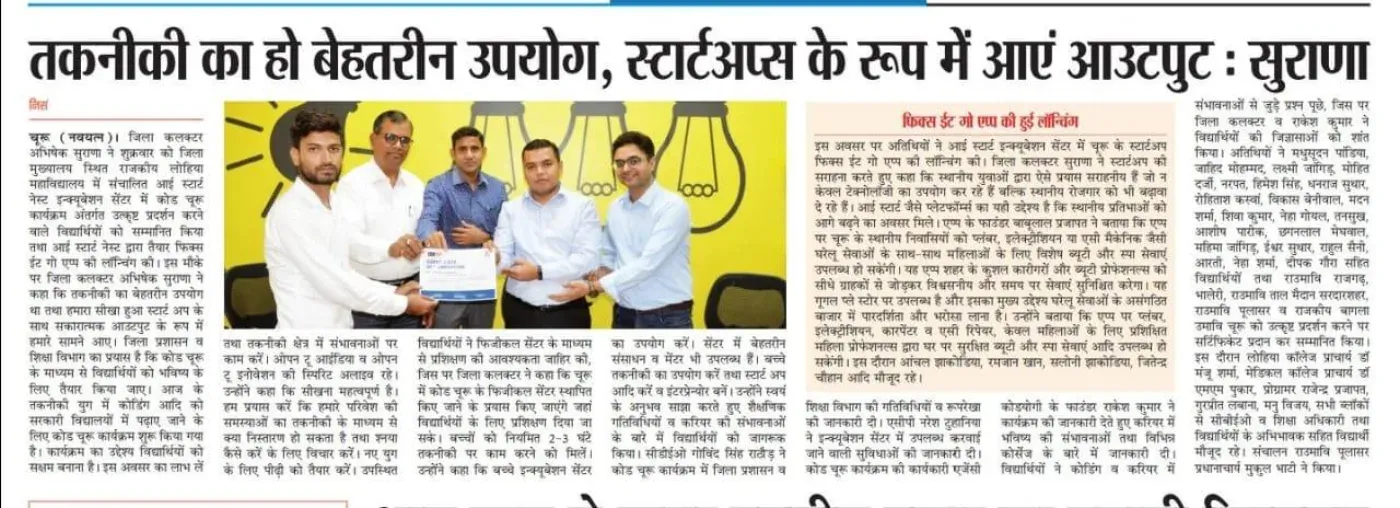 CodeYogi showcase — Churu Collector Honors Youth And Launches Local Startups