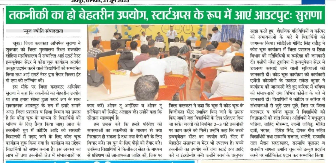 CodeYogi showcase — Churu Collector Honors Youth And Launches Startups