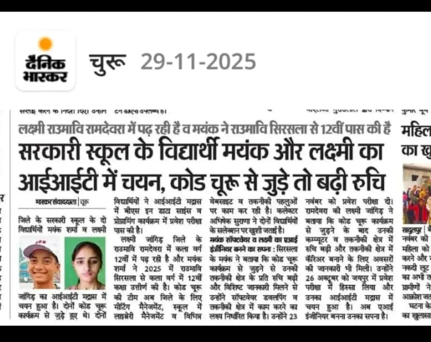 CodeYogi showcase — Churu Government School Students Secure Selection In Iit Madras