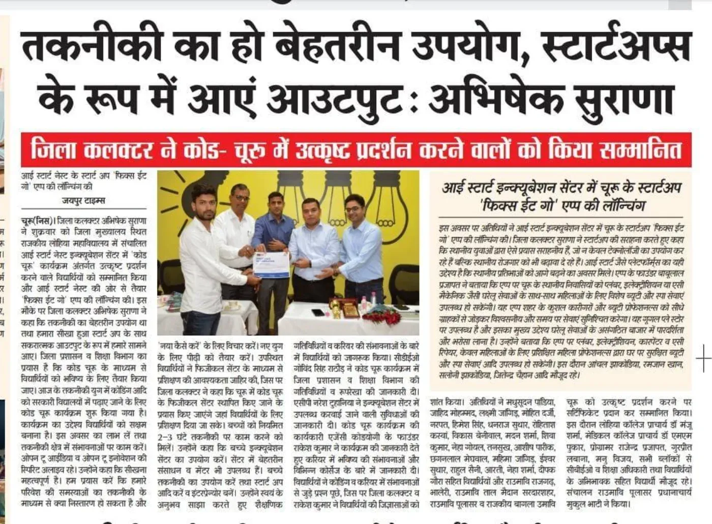 CodeYogi showcase — Churu Students Recognized For Excellence In Coding And Innovation