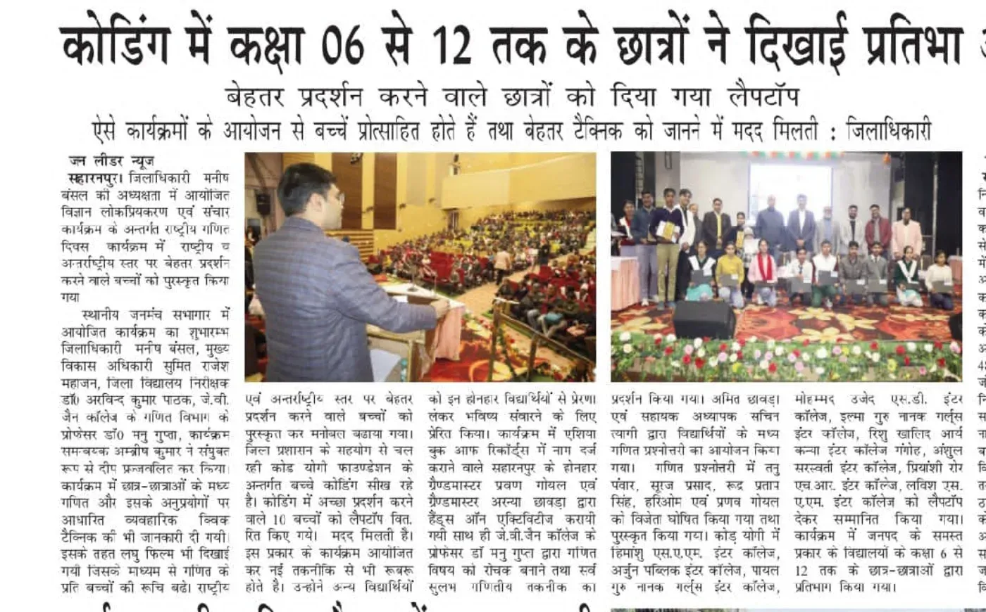 CodeYogi showcase — Class 6 12 Students Showcase Coding Talent And Win Laptop Rewards