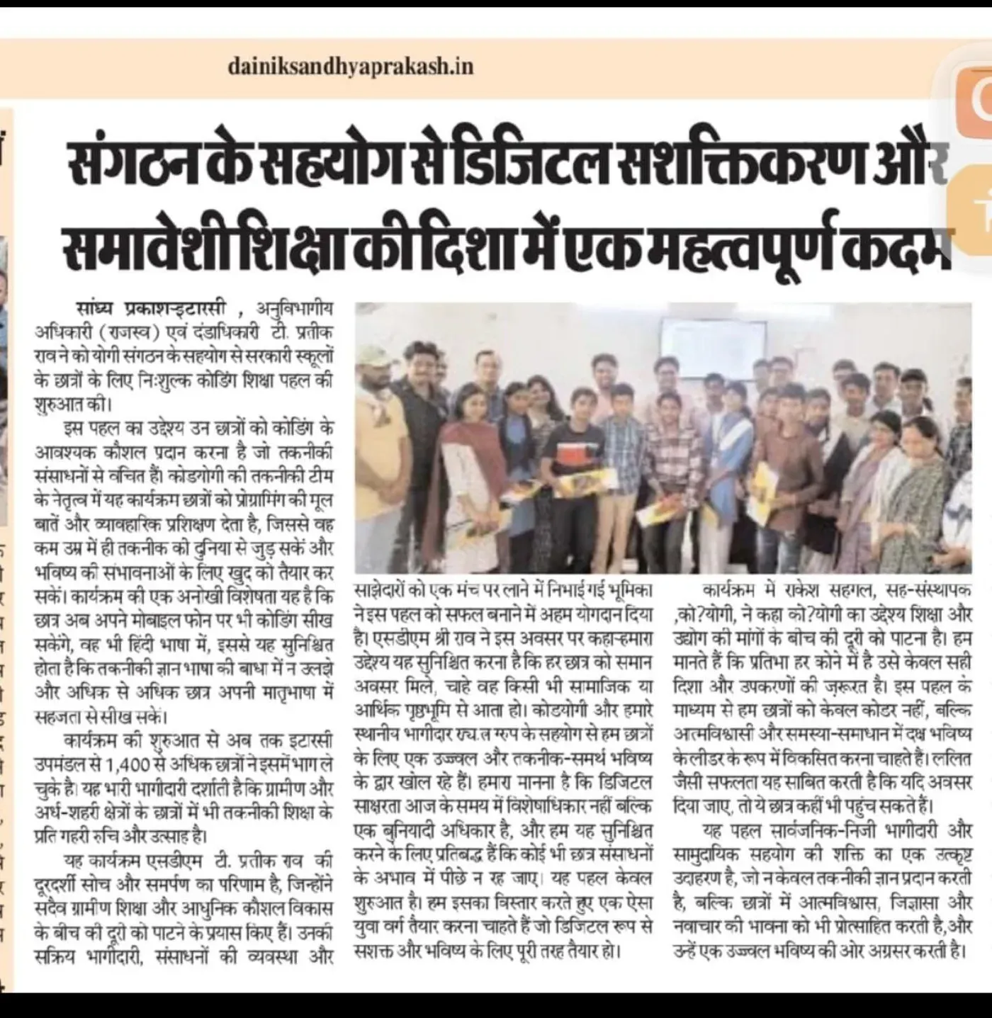 CodeYogi showcase — Itarsi Students Embrace Digital Empowerment Through Free Coding Classes